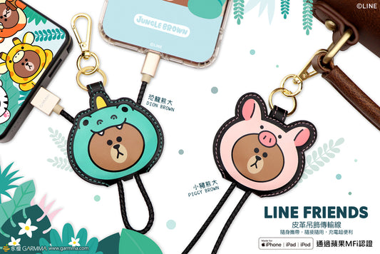 GARMMA - LINE FRIENDS Apple Lightning皮革吊飾傳輸線 - 小豬熊大、恐龍熊大