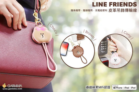 GARMMA - LINE FRIENDS Apple Lightning皮革吊飾傳輸線 兔兔、熊美