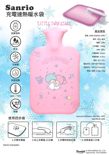 Sanrio~速熱電暖水袋