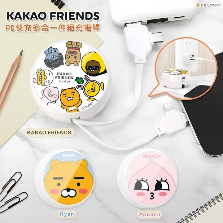 Garmma - KAKAO FRIENDS PD快充多合一伸縮充電線