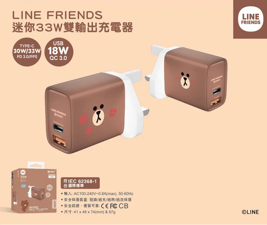 Xpower -LINE FRIENDS迷你33W雙輸出充電器