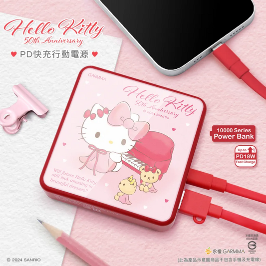 Garmma - Hello Kitty 玻璃鏡面PD快充行動電源 未來系列