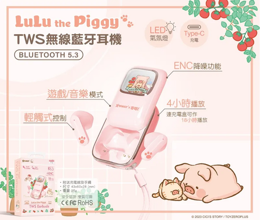 Xpower -罐頭豬Lulu豬🐷發光TWS無線藍牙5.3耳機